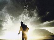 Lettres d'Iwo Jima magnifique film guerre