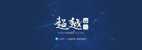 Jailbreak iPhone / iPad iOS 8.4: TaiG propose sa version 2.4.1
